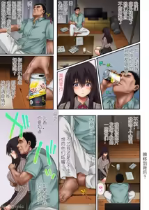 Page 151 of 彼とわたしと店長の深夜勤務 - preview thumbnail