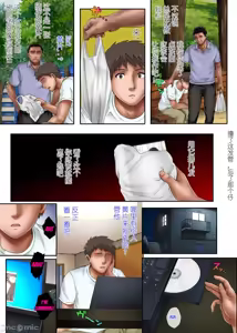 Page 175 of 彼とわたしと店長の深夜勤務 - preview thumbnail