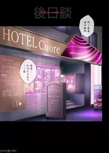 Page 182 of 彼とわたしと店長の深夜勤務 - preview thumbnail