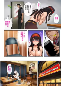 Page 63 of 彼とわたしと店長の深夜勤務 - preview thumbnail