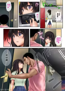 Page 82 of 彼とわたしと店長の深夜勤務 - preview thumbnail