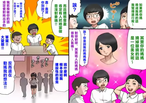 Page 6 of Ichatsuki Okaa-san to Shishunki no Boku Zenpen | 風騷俏媽媽跟青春期的我 - preview thumbnail