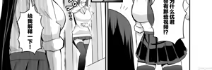 Page 103 of  屈服〜風紀委員長は焦らされて壊されて - preview thumbnail