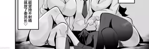 Page 105 of  屈服〜風紀委員長は焦らされて壊されて - preview thumbnail
