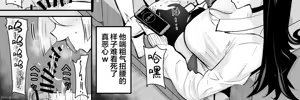 Page 107 of  屈服〜風紀委員長は焦らされて壊されて - preview thumbnail