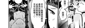 Page 109 of  屈服〜風紀委員長は焦らされて壊されて - preview thumbnail