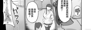 Page 115 of  屈服〜風紀委員長は焦らされて壊されて - preview thumbnail