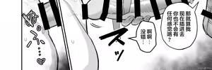 Page 121 of  屈服〜風紀委員長は焦らされて壊されて - preview thumbnail