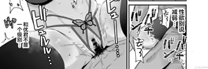 Page 140 of  屈服〜風紀委員長は焦らされて壊されて - preview thumbnail