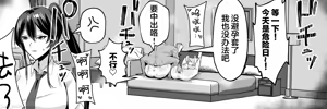 Page 144 of  屈服〜風紀委員長は焦らされて壊されて - preview thumbnail