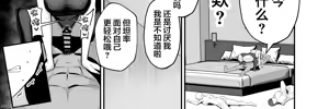 Page 148 of  屈服〜風紀委員長は焦らされて壊されて - preview thumbnail