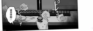 Page 188 of  屈服〜風紀委員長は焦らされて壊されて - preview thumbnail