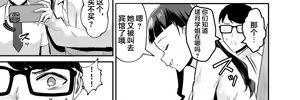 Page 67 of  屈服〜風紀委員長は焦らされて壊されて - preview thumbnail