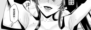 Page 85 of  屈服〜風紀委員長は焦らされて壊されて - preview thumbnail