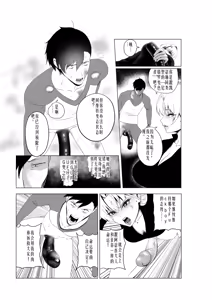 Page 51 of OYAOYAKODON3 [Digital] chinese]【ai个人翻译】 - preview thumbnail