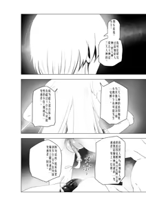 Page 57 of OYAOYAKODON3 [Digital] chinese]【ai个人翻译】 - preview thumbnail