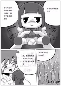 Page 15 of Fumo's sleep rape - preview thumbnail