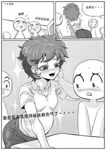 Page 17 of Fumo's sleep rape - preview thumbnail