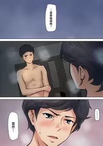 Page 107 of Shikatanaku Kaa-chan to Sex Shimasu 1-3 | 沒辦法只好跟媽媽發生性關係   1-3 - preview thumbnail
