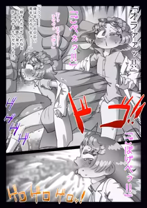 Page 139 of Bishoujo Hakase ga Buzama ni Hakai Sareta - preview thumbnail