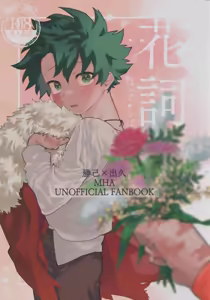 Hana shi — hentai manga cover on Fhentai