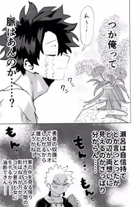 Page 29 of Hana shi - preview thumbnail