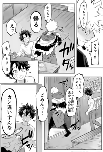 Page 38 of Hana shi - preview thumbnail