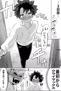 Page 41 of Hana shi - preview thumbnail