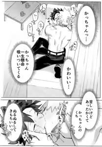 Page 50 of Hana shi - preview thumbnail