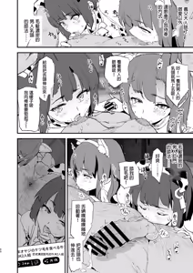 Page 45 of Boku dake Yobare nakatta Onaho Gasshuku Ippakume to Nihakume - preview thumbnail