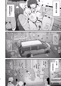 Page 51 of Boku dake Yobare nakatta Onaho Gasshuku Ippakume to Nihakume - preview thumbnail