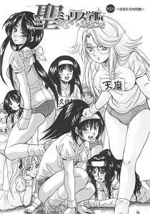 Page 149 of Sei Mullis Gakuin e Youkoso - Welcome to St. Mullis Academy - preview thumbnail