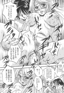 Page 159 of Sei Mullis Gakuin e Youkoso - Welcome to St. Mullis Academy - preview thumbnail