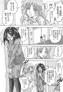 Page 179 of Sei Mullis Gakuin e Youkoso - Welcome to St. Mullis Academy - preview thumbnail