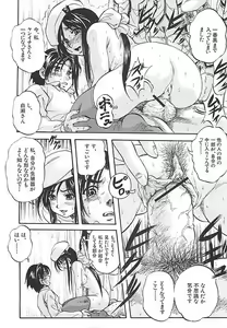 Page 23 of Sei Mullis Gakuin e Youkoso - Welcome to St. Mullis Academy - preview thumbnail