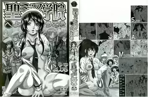 Page 5 of Sei Mullis Gakuin e Youkoso - Welcome to St. Mullis Academy - preview thumbnail