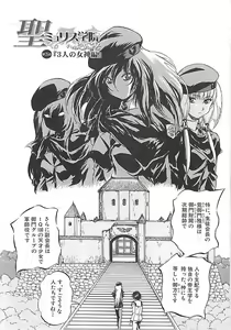 Page 77 of Sei Mullis Gakuin e Youkoso - Welcome to St. Mullis Academy - preview thumbnail