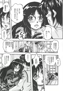 Page 86 of Sei Mullis Gakuin e Youkoso - Welcome to St. Mullis Academy - preview thumbnail