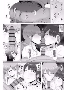 Page 3 of Gal Idol to Taiman Kouin Battle 3 | 與辣妹偶像的口交對決3 - preview thumbnail