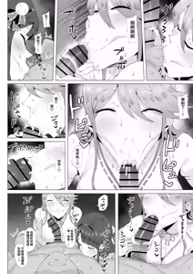 Page 7 of Gal Idol to Taiman Kouin Battle 3 | 與辣妹偶像的口交對決3 - preview thumbnail