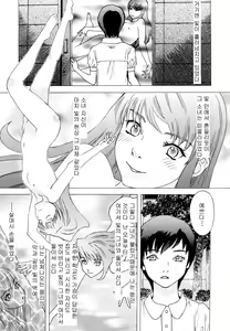 Page 143 of ARCHAIC ANGEL Ryouki no Toki - preview thumbnail