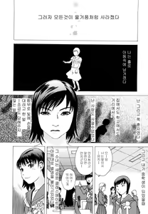 Page 144 of ARCHAIC ANGEL Ryouki no Toki - preview thumbnail