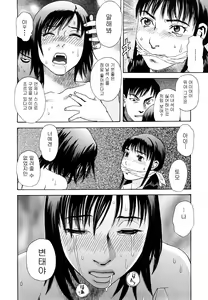 Page 156 of ARCHAIC ANGEL Ryouki no Toki - preview thumbnail