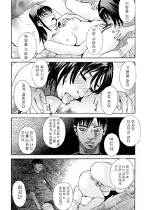 Page 167 of ARCHAIC ANGEL Ryouki no Toki - preview thumbnail