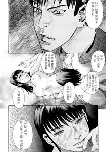 Page 168 of ARCHAIC ANGEL Ryouki no Toki - preview thumbnail