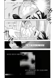 Page 208 of ARCHAIC ANGEL Ryouki no Toki - preview thumbnail