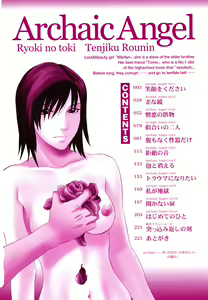 Page 4 of ARCHAIC ANGEL Ryouki no Toki - preview thumbnail