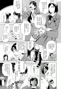 Page 7 of ARCHAIC ANGEL Ryouki no Toki - preview thumbnail