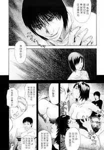 Page 88 of ARCHAIC ANGEL Ryouki no Toki - preview thumbnail