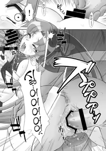 Page 19 of BAD END OF FORTUNE - preview thumbnail